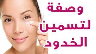  خلطة تسمين الخدود: رحلة نحو مظهر ممتلئ ونضارة تدوم