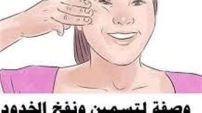 وصفات طبيعية لتسمين الوجه: وداعاً للوجه النحيف!