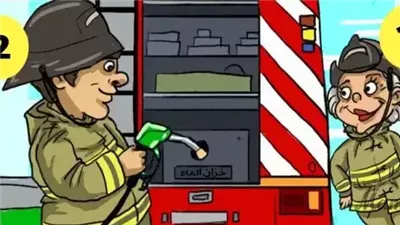 أخبرنا من هو عامل الإطفاء المُزيف قبل أن يتسبب في وقوع مشكلة