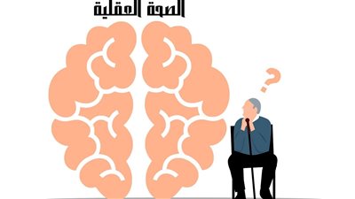 خطوات بسيطة يمكنك اتباعها للحفاظ على صحتك البدنية والعقلية