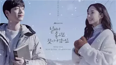 قصة مسلسل إذا كان الطقس جيدًا ، فسوف أجدك