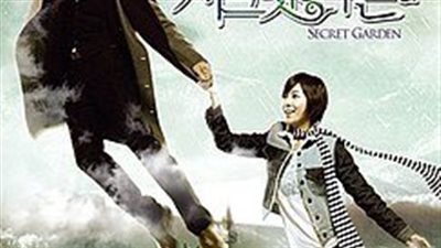 قصة مسلسل الحديقة السرية