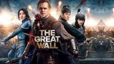 قصة فيلم The Great Wall 