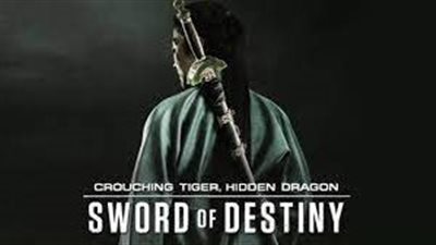 قصة فيلم  Crouching Tiger Hidden Dragon Sword of Destiny