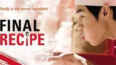 قصة فيلم Final Recipe