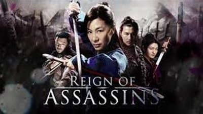 قصة فيلم Reign of Assassins