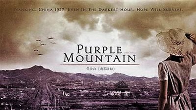قصة فيلم Purple Mountain