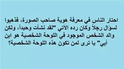 الغاز سوف تختبر طريقة تفكيرك