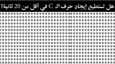 صور مخادعة سوف تختبر قوة ملاحظتك