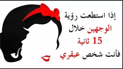 صور خداع بصري تتطلب التركيز