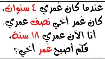 الغاز مخادعة تتطلب التفكير بعمق