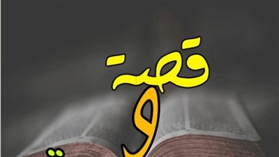 قصة الفتاه والشاب والسيارة