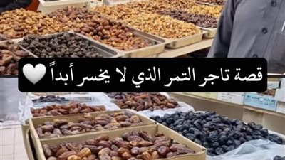حكاية التاجر الدمشقي