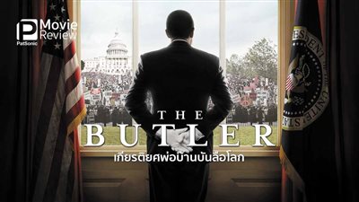 قصة فيلم The Butler