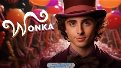 قصة فيلم Wonka