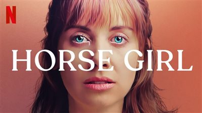 قصة فيلم Horse Girl