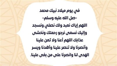 تعبير عن المولد النبوى الشريف