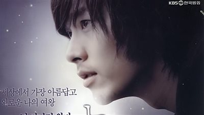قصة مسلسل ملكة الثلج الكوري