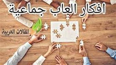 أفكار ألعاب للكبار