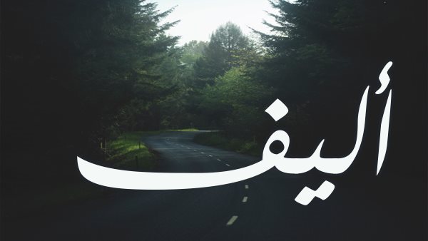 موقع أيام نيوز