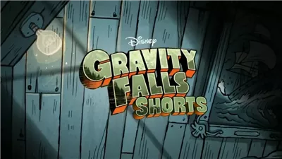 قصة مسلسل Gravity Falls Shorts