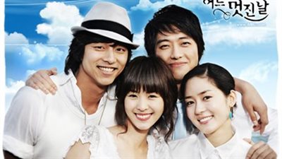 قصة مسلسل يوم جميل