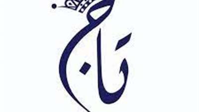 معنى اسم تاج وصفات حاملة الاسم