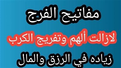 سبعة مفاتيح تفتح لك أبواب الرزق
