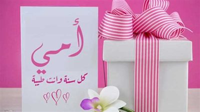 أجمل تعبير عن عيد الأم