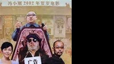 قصة فيلم Big Shot's Funeral