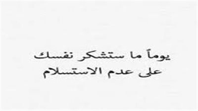 أقوال عن الفشل