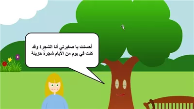 حكاية الشجرة الحزينة وخالد الصياد