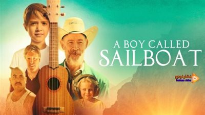 قصة فيلم A Boy Called Sailboat