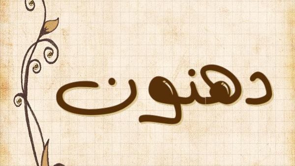 موقع أيام نيوز