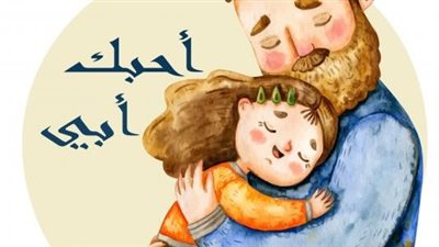 اجمل رسائل السنة الجديدة للاب