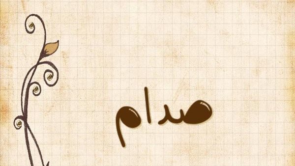 موقع أيام نيوز