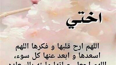 دعوة لأختي قبل رمضان