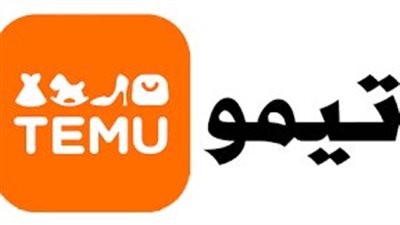ما هي حقيقة شركة تيمو ؟