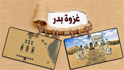تعرف على عدد جيش قريش في غزوة بدر