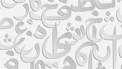 أقوال جميلة عن الضمير