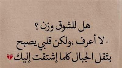 اجمل رسائل اشتقت لك