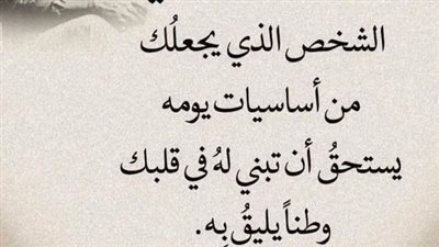 اجمل رسائل مسائية للزوجة