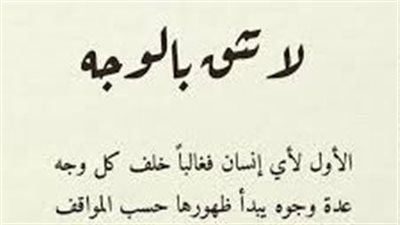 اجمل حكم عن الغدر والخداع