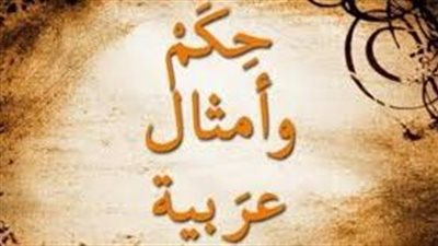 افضل حكمة