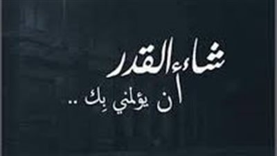 احكام عن القدر