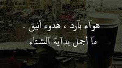 احكام عن الشتاء