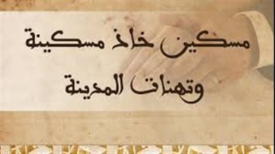 احكام عن المرأة الصالحة