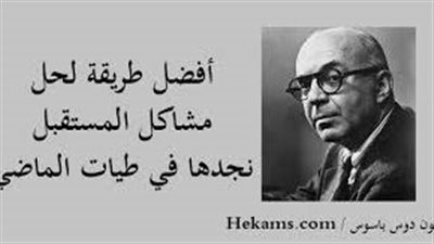 حكمة عن الماضي