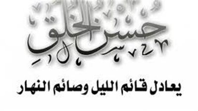 حكمة عن الأخلاق