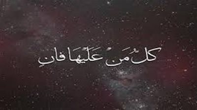 افضل ما قيل في المۏت والفراق